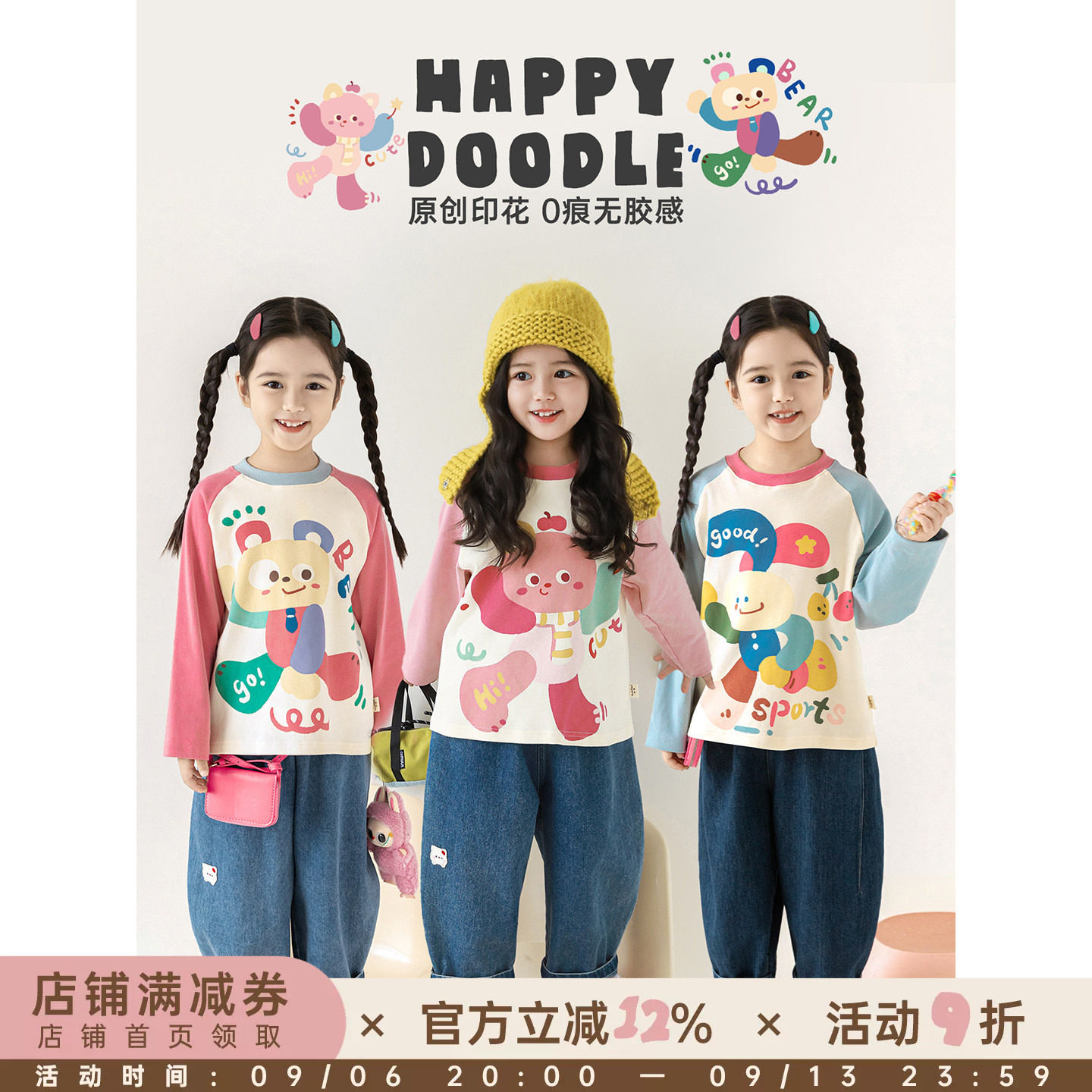 幼悠 女童撞色插肩袖T恤春秋元气可爱罗纹圆领卡通印花宽松上衣潮图片