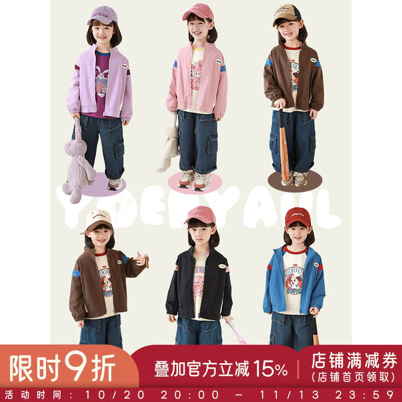 幼悠女童拼色休闲棒球服2026春季洋气可爱干爽透气宽松休闲外套潮