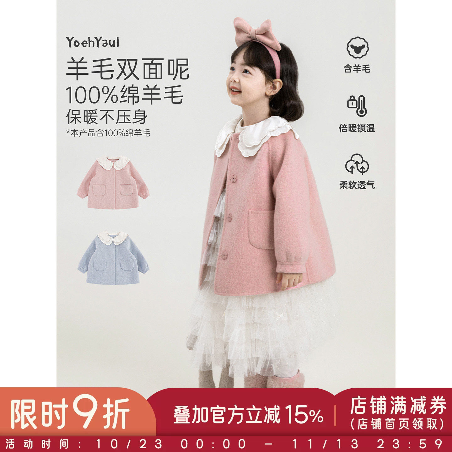 幼悠女童外套2026新款纯羊毛保暖双面呢大衣奶油风冬季小女孩冬装