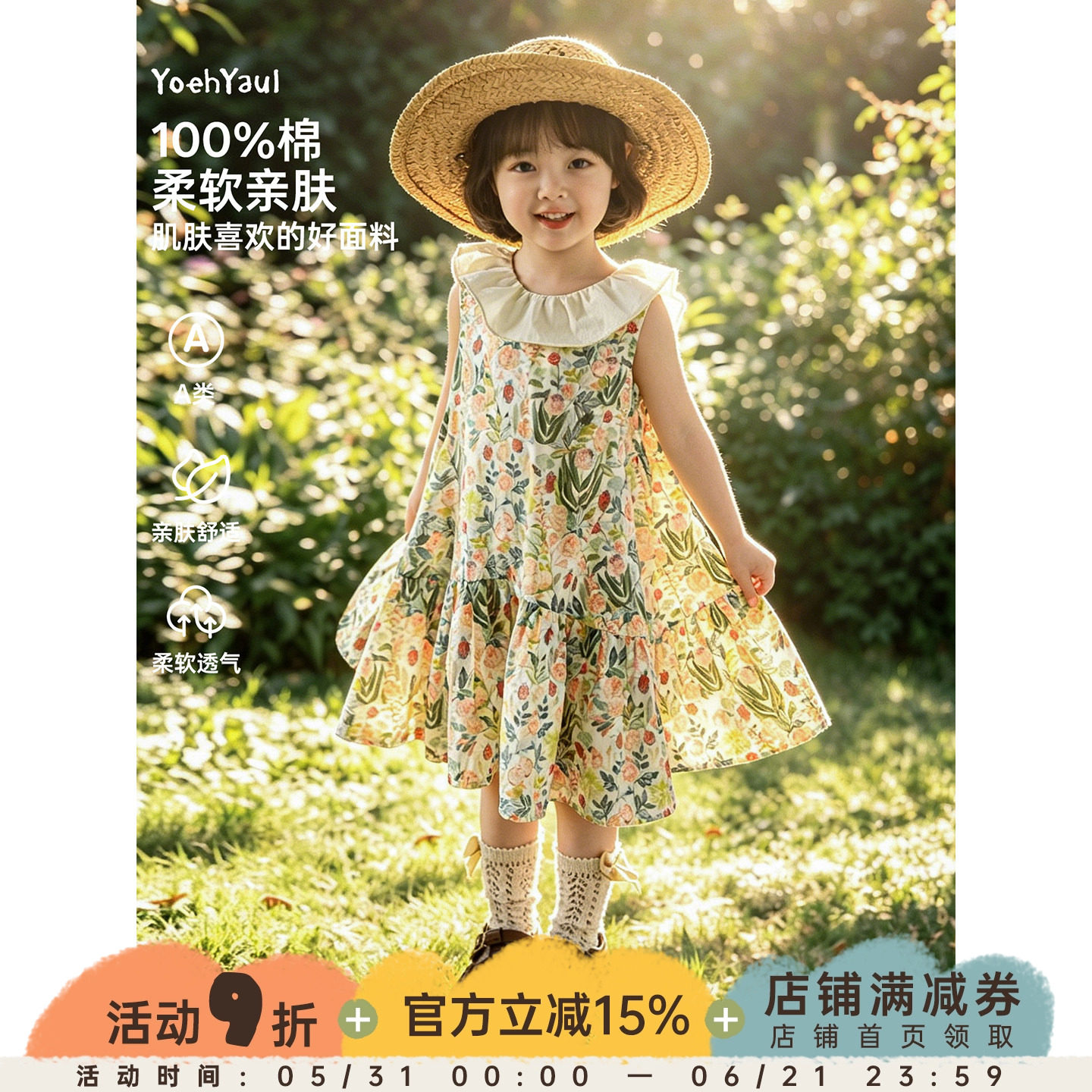 幼悠女童连衣裙夏季新款纯棉透气大裙摆仙女裙碎花度假风儿童裙子