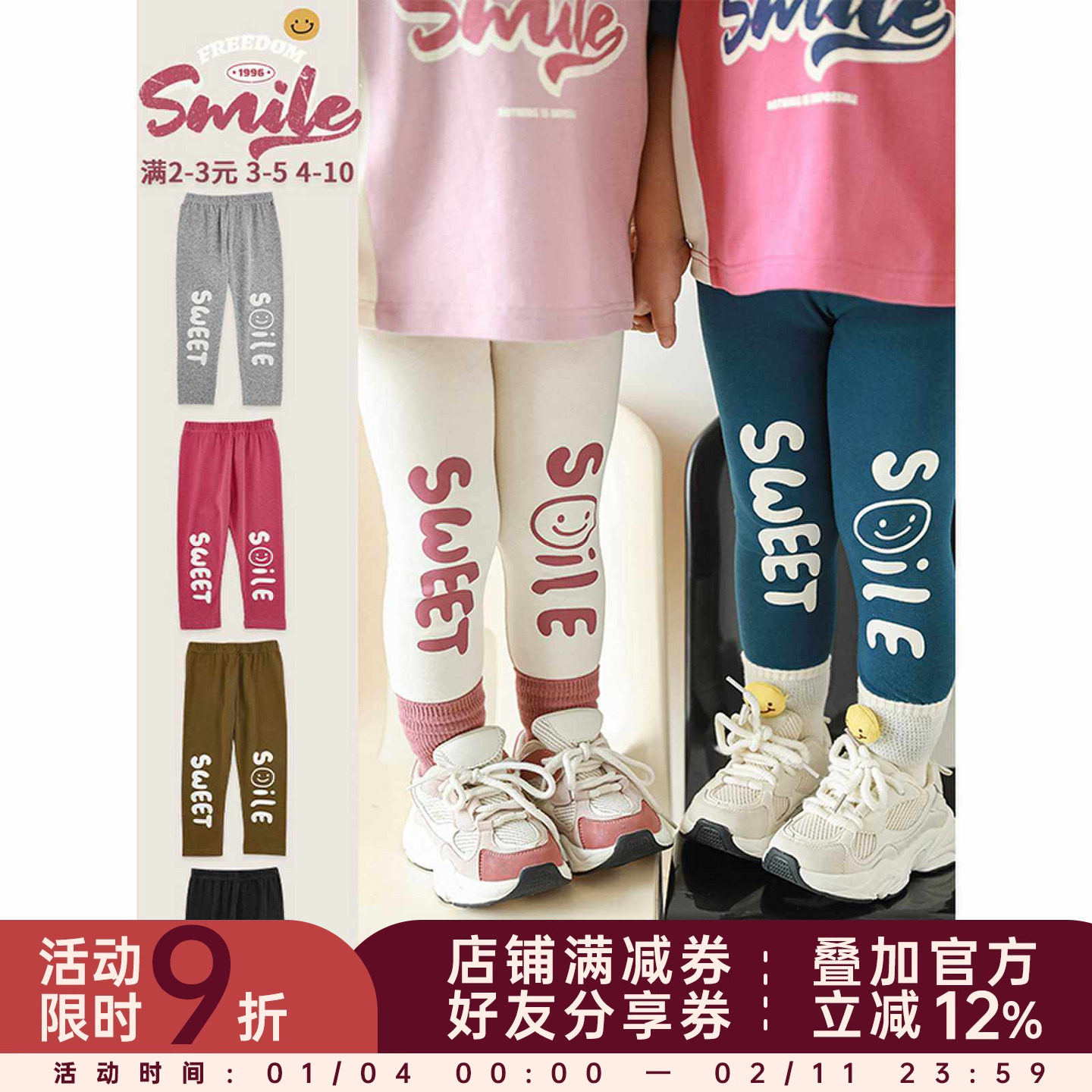 幼悠女童弹力修身美式打底裤春夏季洋气可爱舒适透气字母休闲裤子,童装/婴儿装/亲子装,裤子,淘宝优惠券,粉丝福利购,淘宝优惠卷