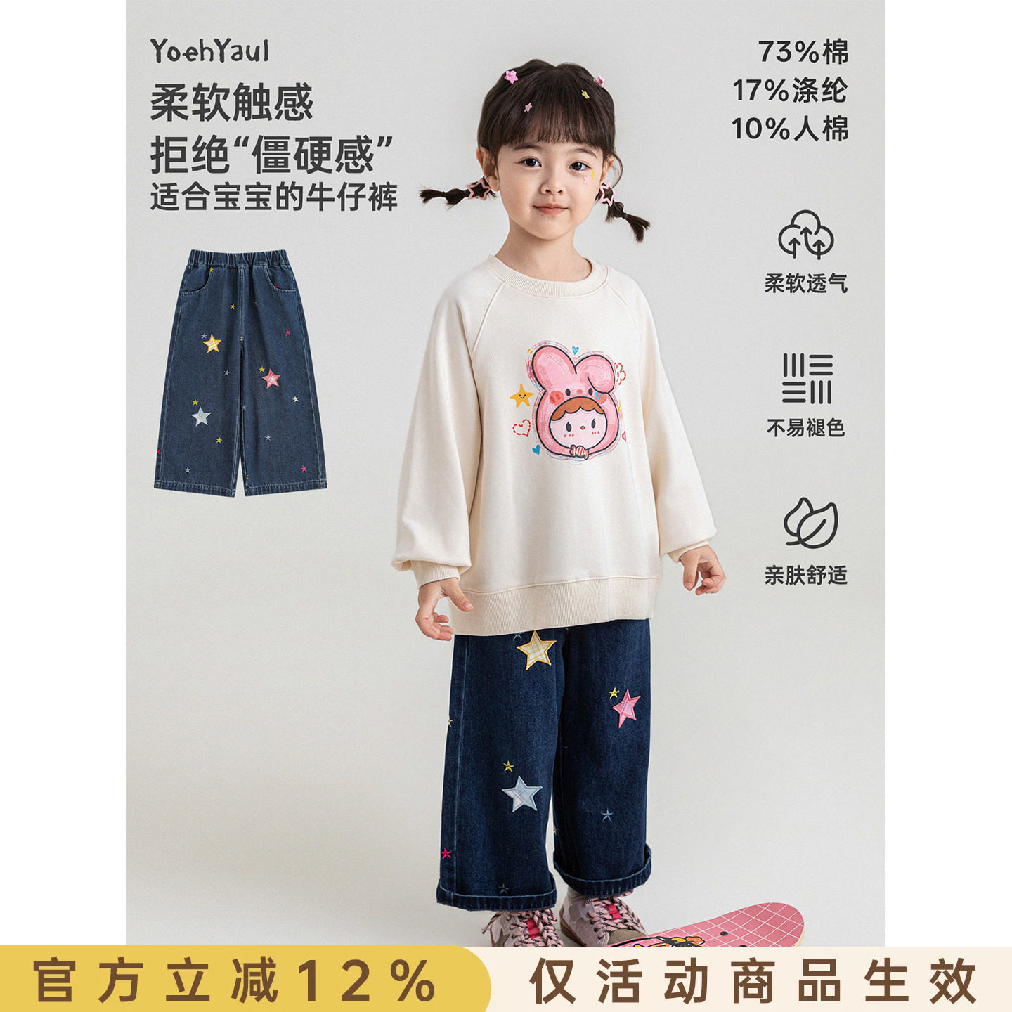 幼悠女童萌趣星星绣花牛仔裤2026秋装新款透气亲肤直筒裤时尚洋气图片