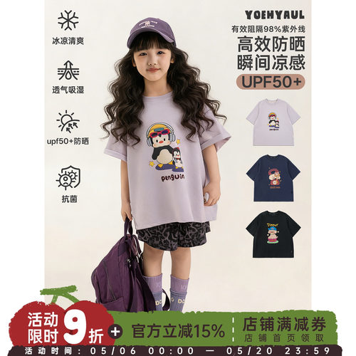 幼悠女童夏季新款卡通圆领抗菌防晒短袖T恤防紫外线清凉休闲上衣