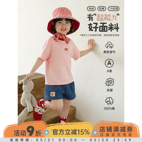 幼悠女童T恤夏季新款纯棉抗菌防螨卡通短袖上衣宽松清凉儿童速干T
