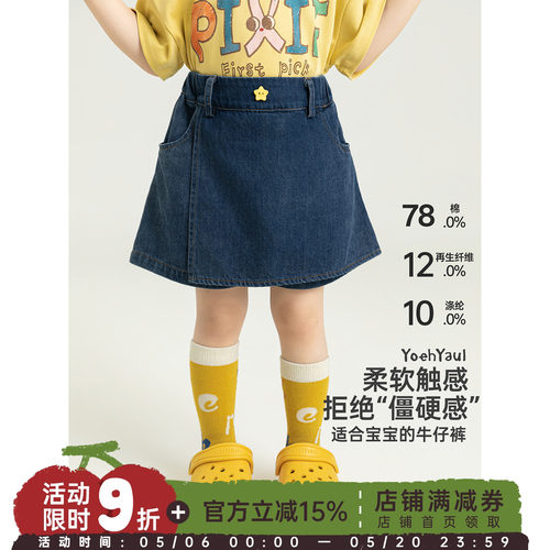 幼悠女童夏季时尚假两件裤裙2026新款挺括百搭显高显瘦牛仔短裤潮