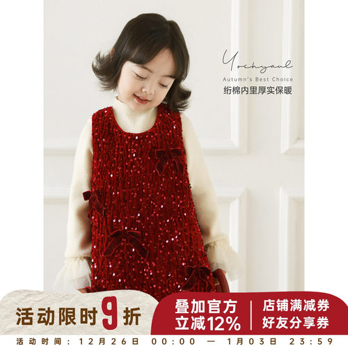 幼悠女童2025冬季新款亮片背心裙厚实保暖公主裙时尚儿童裙过年服