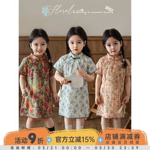 幼悠女童浓芳花束数码印花旗袍2025夏季柔美婉约一字盘扣连身裙潮