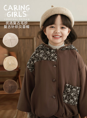 幼悠女童2025冬季新款复古针织贝雷帽时尚百搭混纺儿童保暖可爱帽