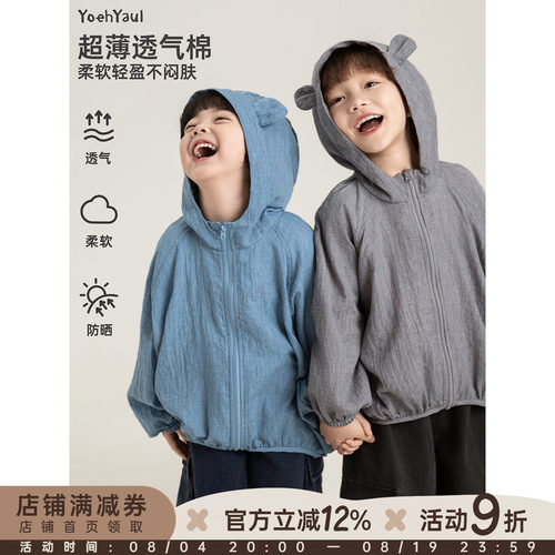 幼悠女童2026春季新款轻薄透气连帽外套宽松蝙蝠袖儿童遮阳上衣潮