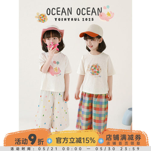 幼悠女童夏季套装儿童元气可爱罗纹圆领清凉短袖九分宽松阔腿裤潮