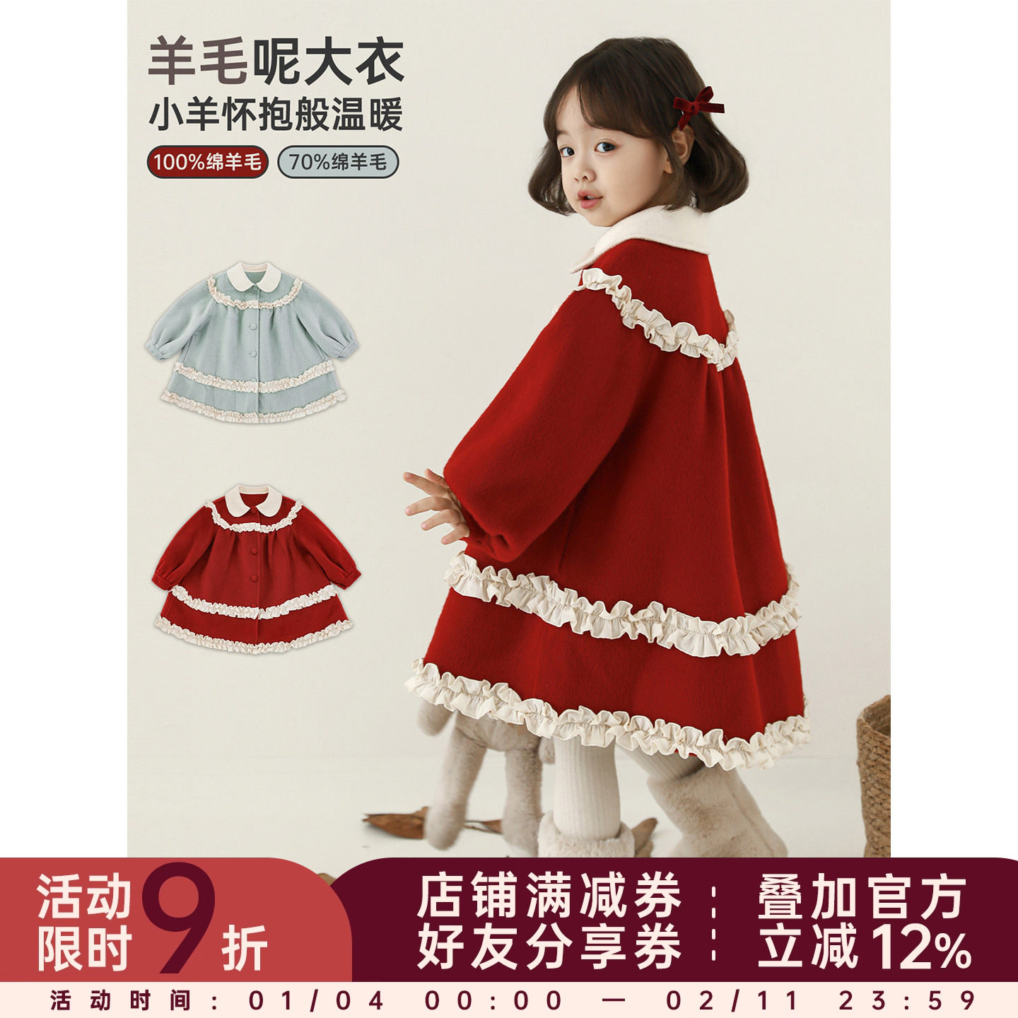 幼悠女童2025冬季新款羊毛双面呢长款大衣时尚保暖甜美公主风外套,童装/婴儿装/亲子装,普通外套,淘宝优惠券,粉丝福利购,淘宝优惠卷