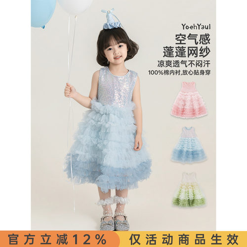 幼悠女童连衣裙儿童夏季新款渐变网纱公主裙清凉无袖亮片背心裙潮