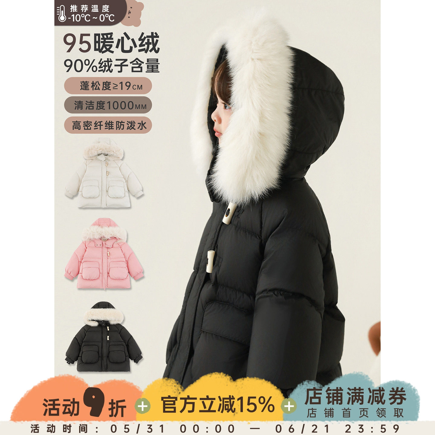 幼悠女童2025冬季新款加厚保暖羽绒服可拆卸毛领95白鸭绒防风外套