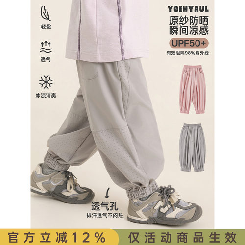 幼悠女童2026夏季新款九分半防蚊裤UPF50+高倍防晒宽松束脚裤子潮