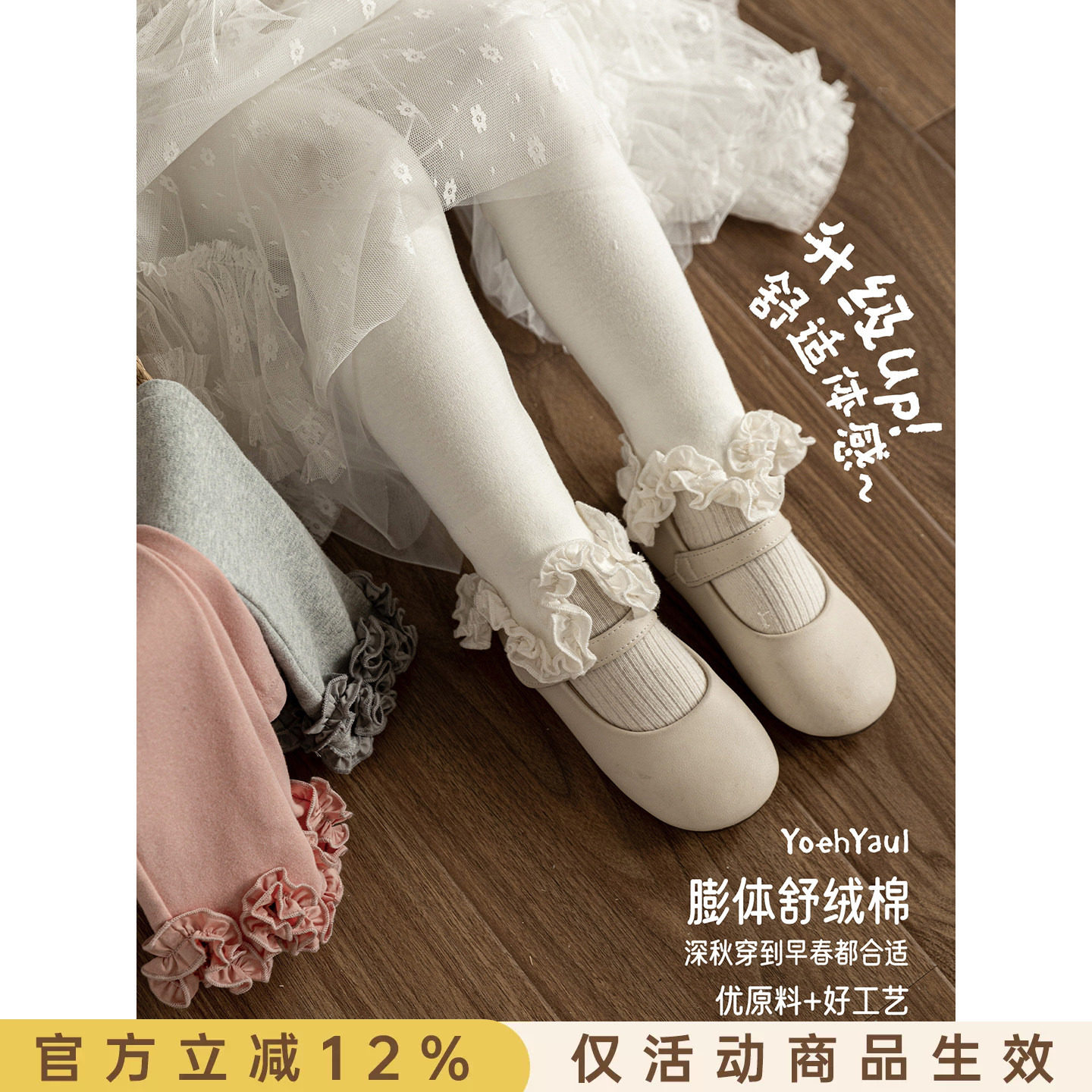 幼悠女童打底裤2026新款木耳边抗菌保暖裤子亲肤可爱儿童修身长裤图片