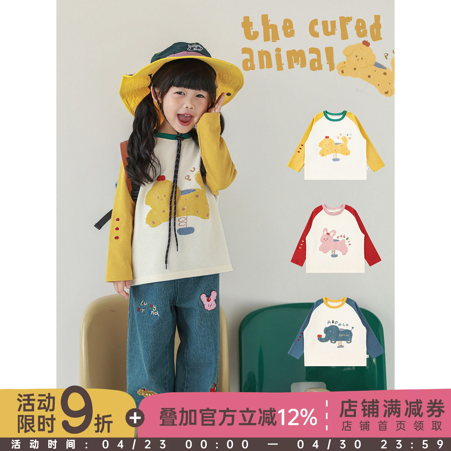 幼悠 女童卡通撞色插肩袖T恤春秋透气柔软经典圆领百搭宽松上衣潮