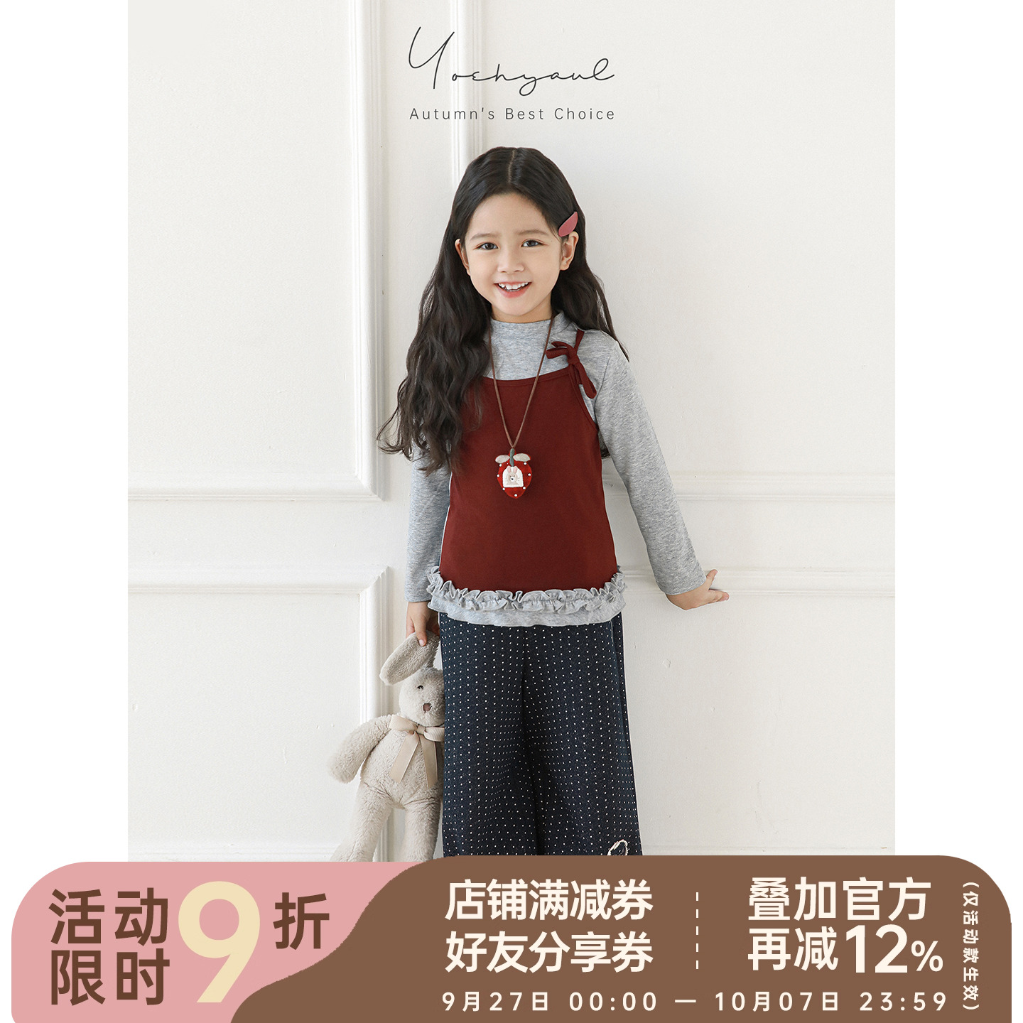 幼悠女童半高领假两件打底衫秋季俏皮可爱软糯亲肤洋气百搭上衣潮
