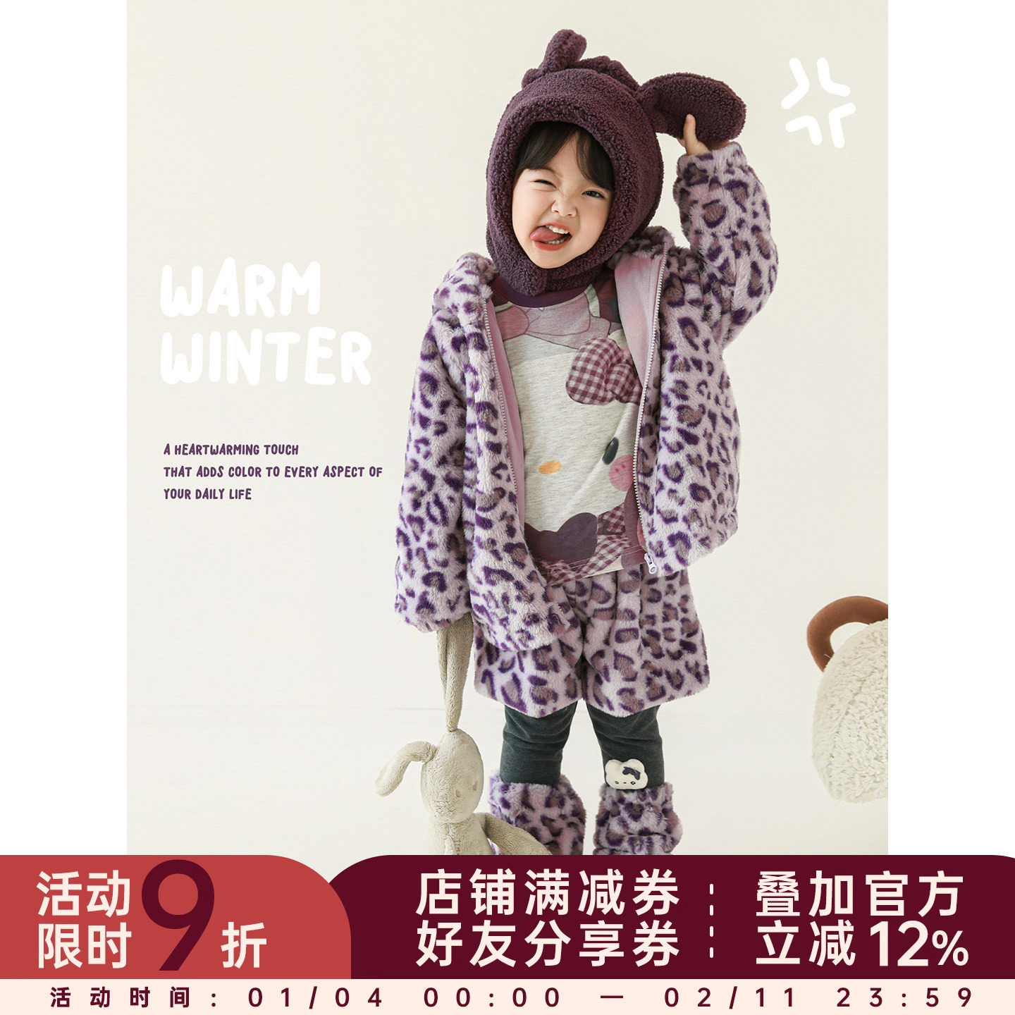 幼悠女童冬季套装加绒加厚紫色豹纹毛绒外套休闲裤子保暖堆堆袜套,童装/婴儿装/亲子装,套装,淘宝优惠券,粉丝福利购,淘宝优惠卷