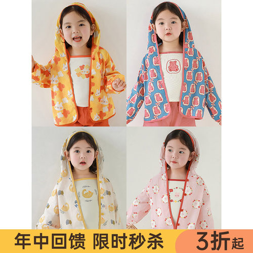 幼悠女童斑斓印花防晒衣2026春夏季儿童萌趣可爱轻巧透气连帽外套