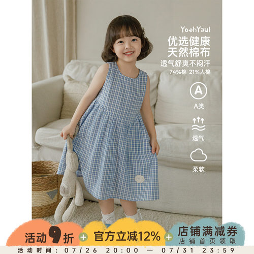 幼悠女童背心连衣裙夏季无袖格子布柔软亲肤凉爽透气小女孩公主裙