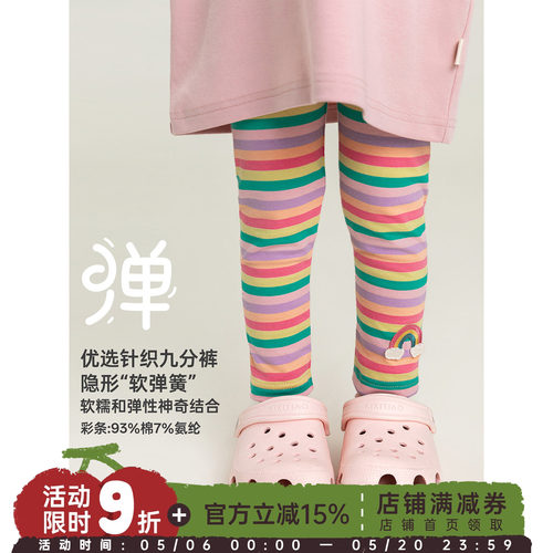 幼悠女童打底裤夏季新款针织彩条显瘦九分裤高弹柔软亲肤透气裤子