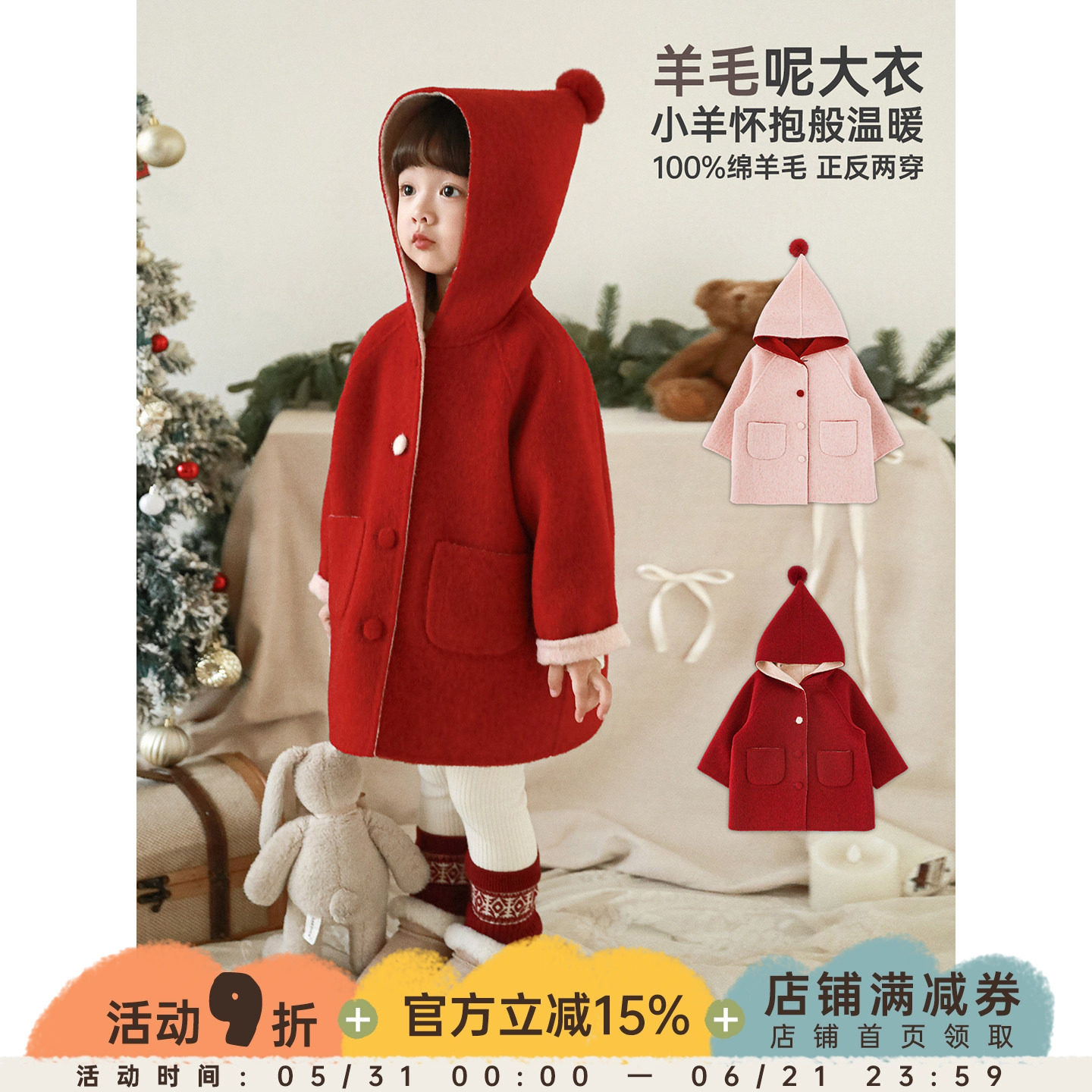 幼悠女童2025冬季新款正反两穿羊毛呢大衣连帽保暖外套女孩拜年服