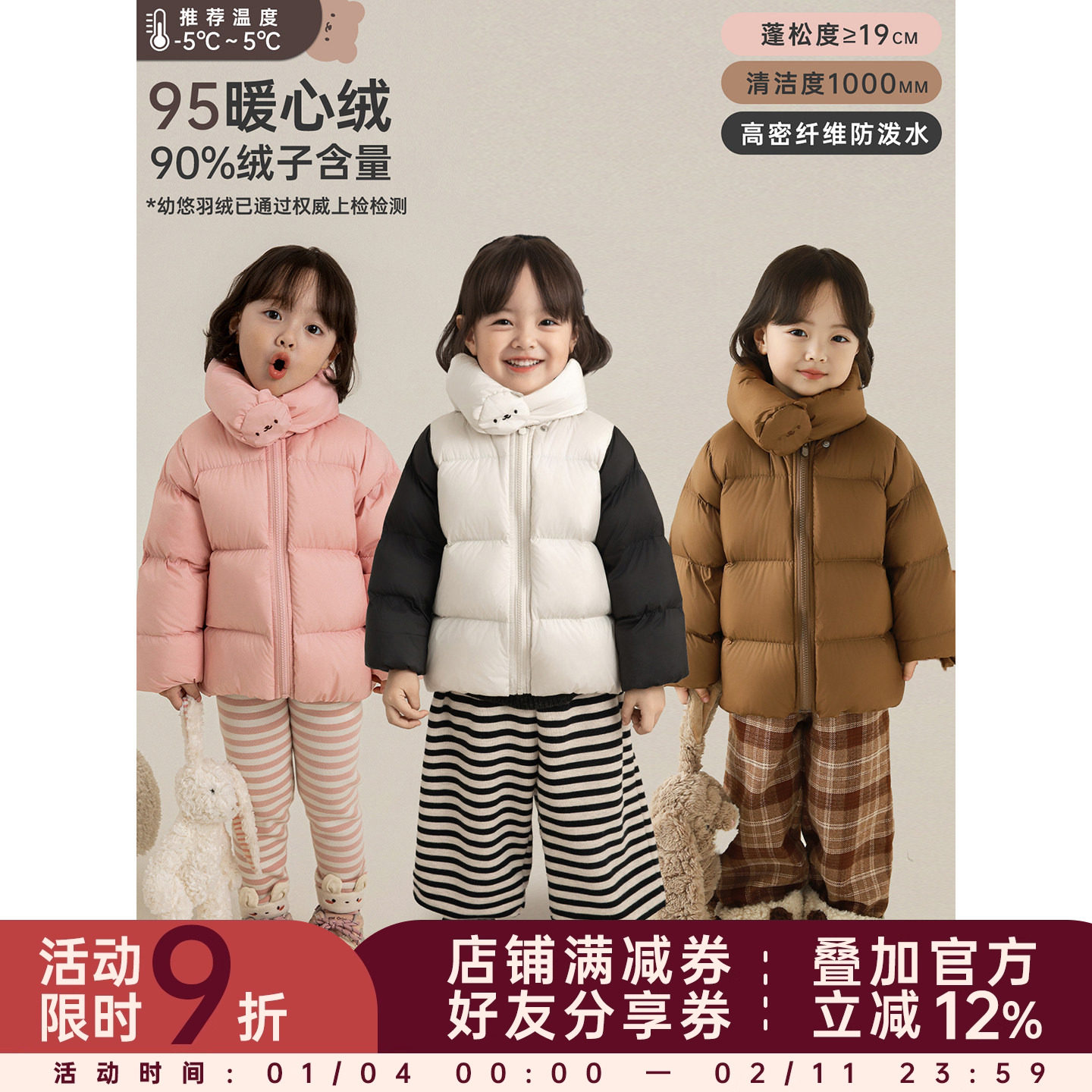 幼悠女童羽绒服冬季加厚2025新款儿童95白鸭绒面包服无胆防绒外套,童装/婴儿装/亲子装,羽绒服,淘宝优惠券,粉丝福利购,淘宝优惠卷