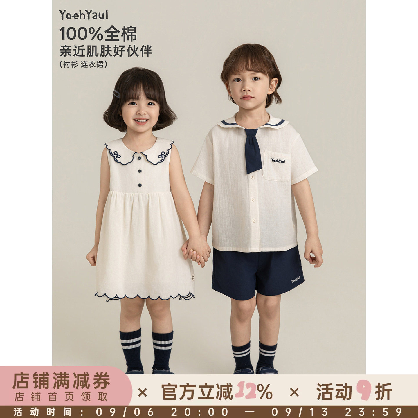 幼悠女童学院风套装儿童夏季新款翻领衬衫无袖连衣裙宽松清凉短裤