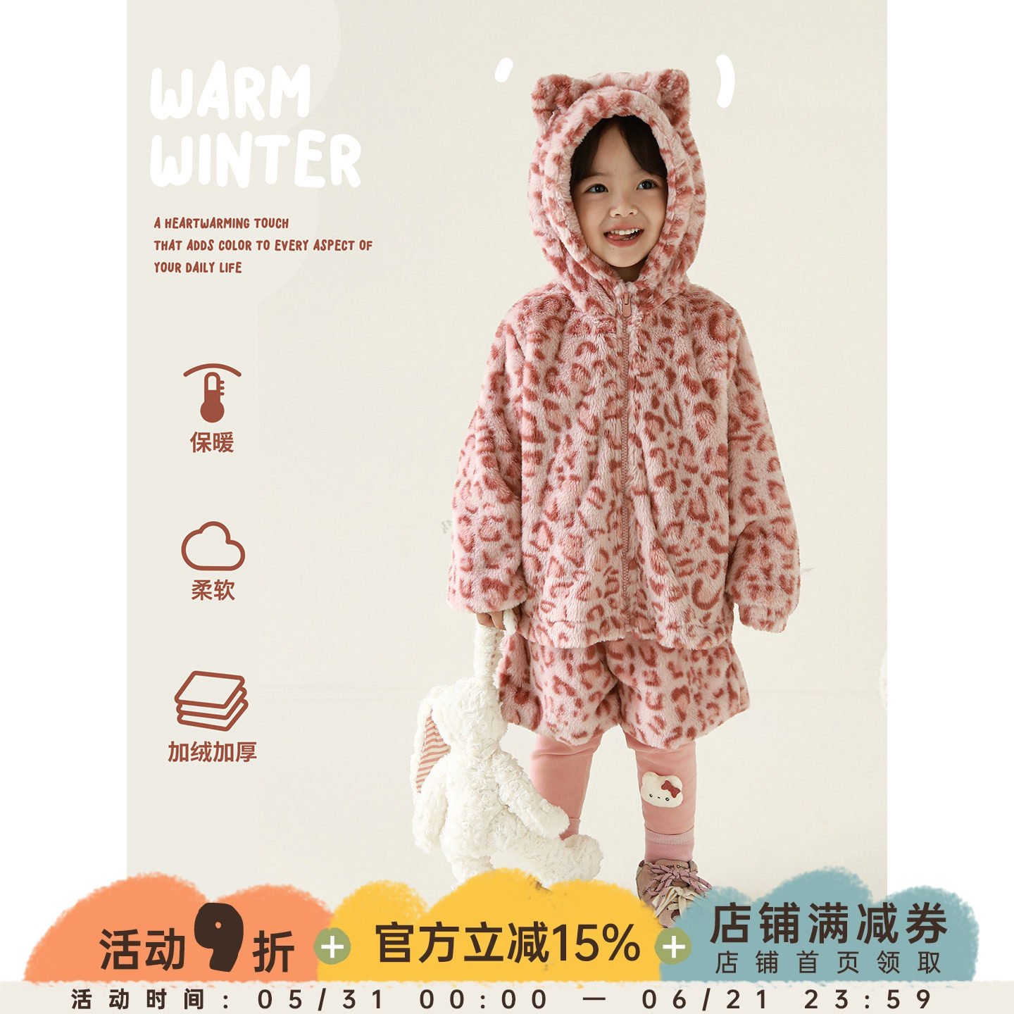 幼悠女童冬季套装加绒加厚粉红豹纹毛绒外套休闲裤子保暖堆堆袜套