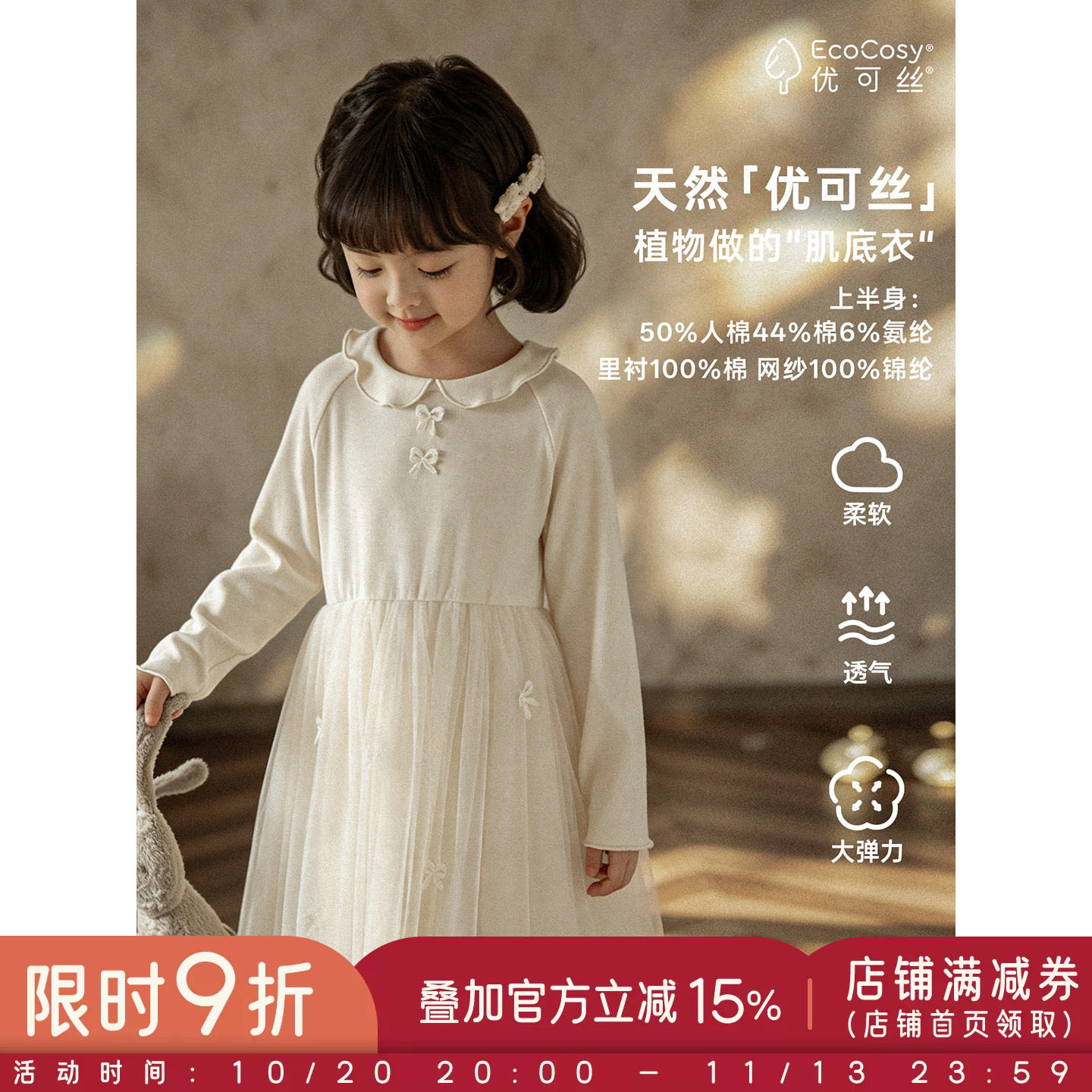 幼悠女童连衣裙秋季新款优可丝针织网纱裙法式软弹透气公主蓬蓬裙