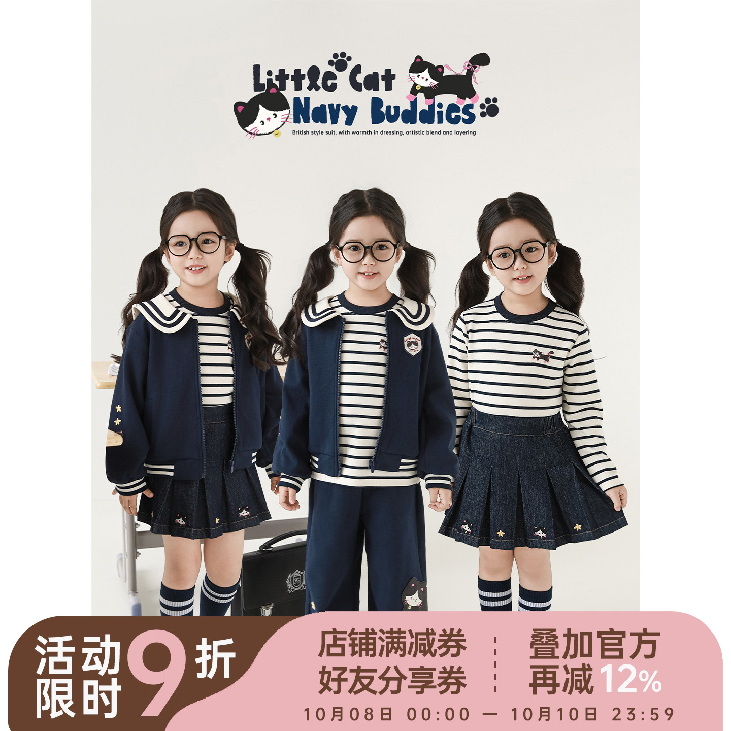 幼悠 女童海军学院套装秋季百搭条纹T恤云柔双面直筒裤翻领棒球服