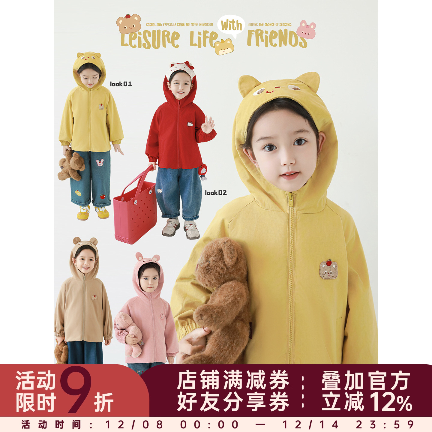 幼悠女童卡通刺绣风衣2025秋季童趣可爱防风保暖插肩袖连帽外套潮