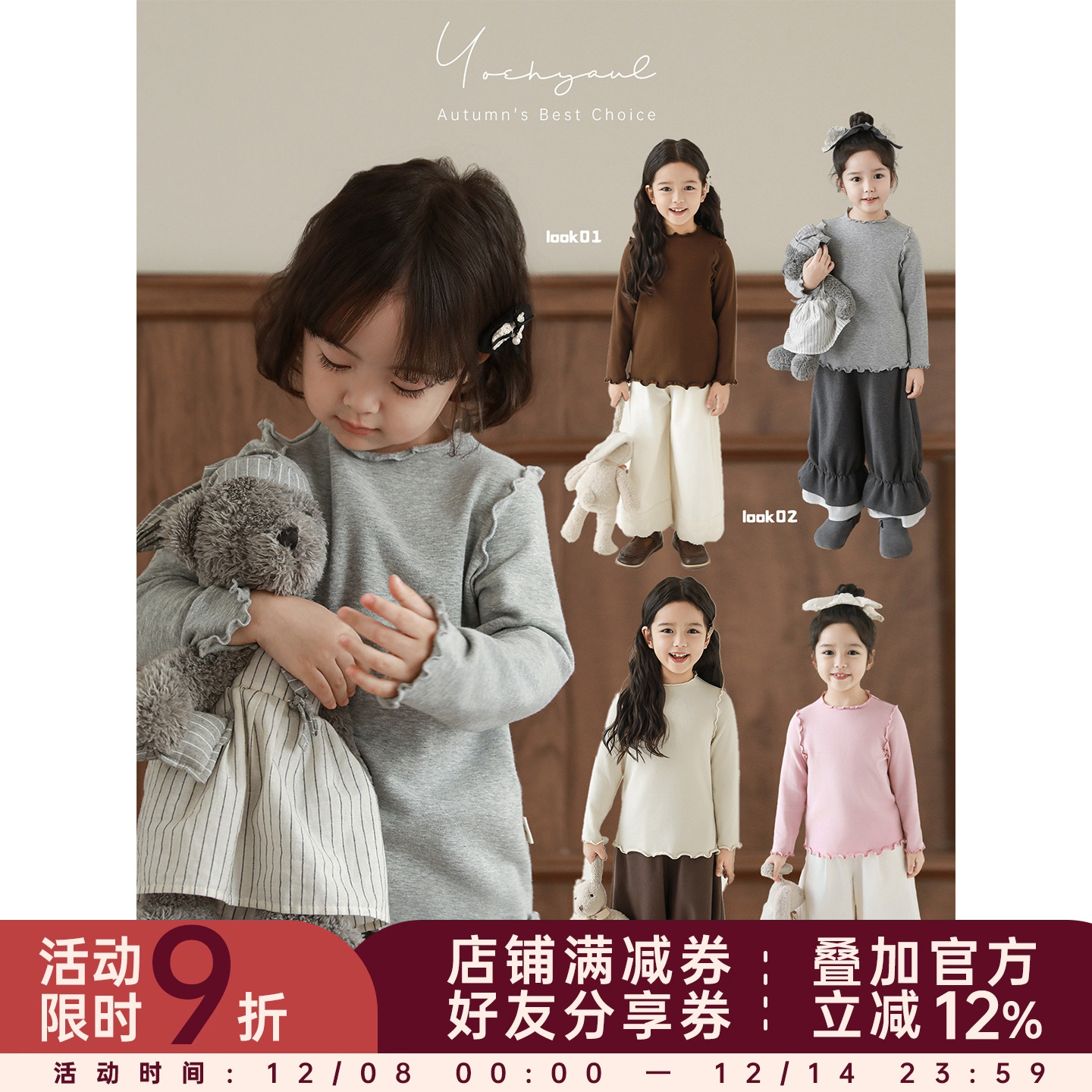 幼悠女童轻盈锁温弹软显瘦打底衫秋季元气可爱半高领百搭休闲上衣