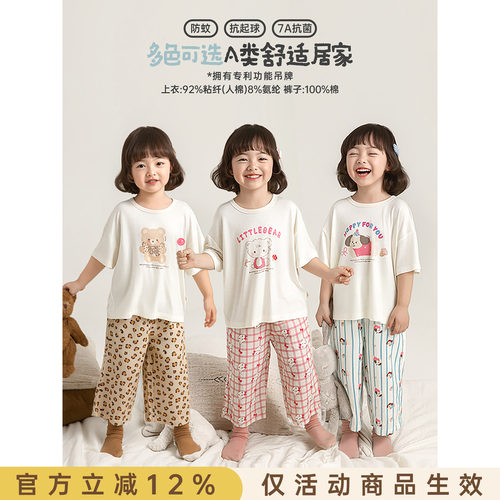 幼悠女童防蚊抗菌睡衣套装儿童夏季卡通家居服2026新款休闲空调服