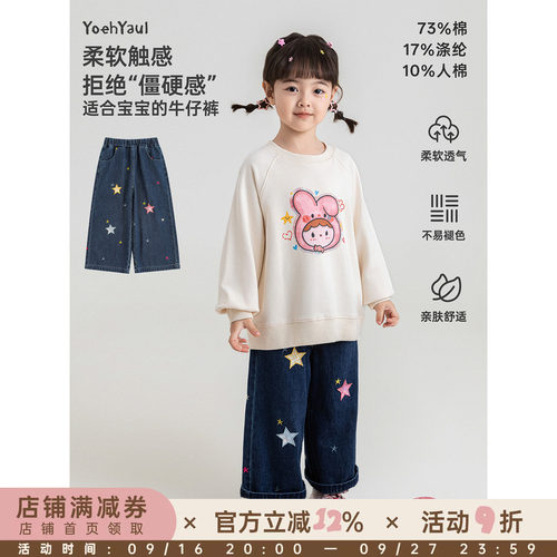 幼悠女童萌趣星星绣花牛仔裤2026秋装新款透气亲肤直筒裤时尚洋气