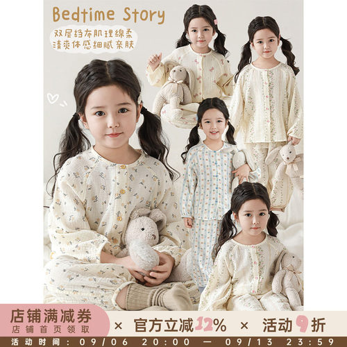 幼悠女童四色家居服套装夏季亲肤舒适简约大方防凉防蚊睡衣两件套