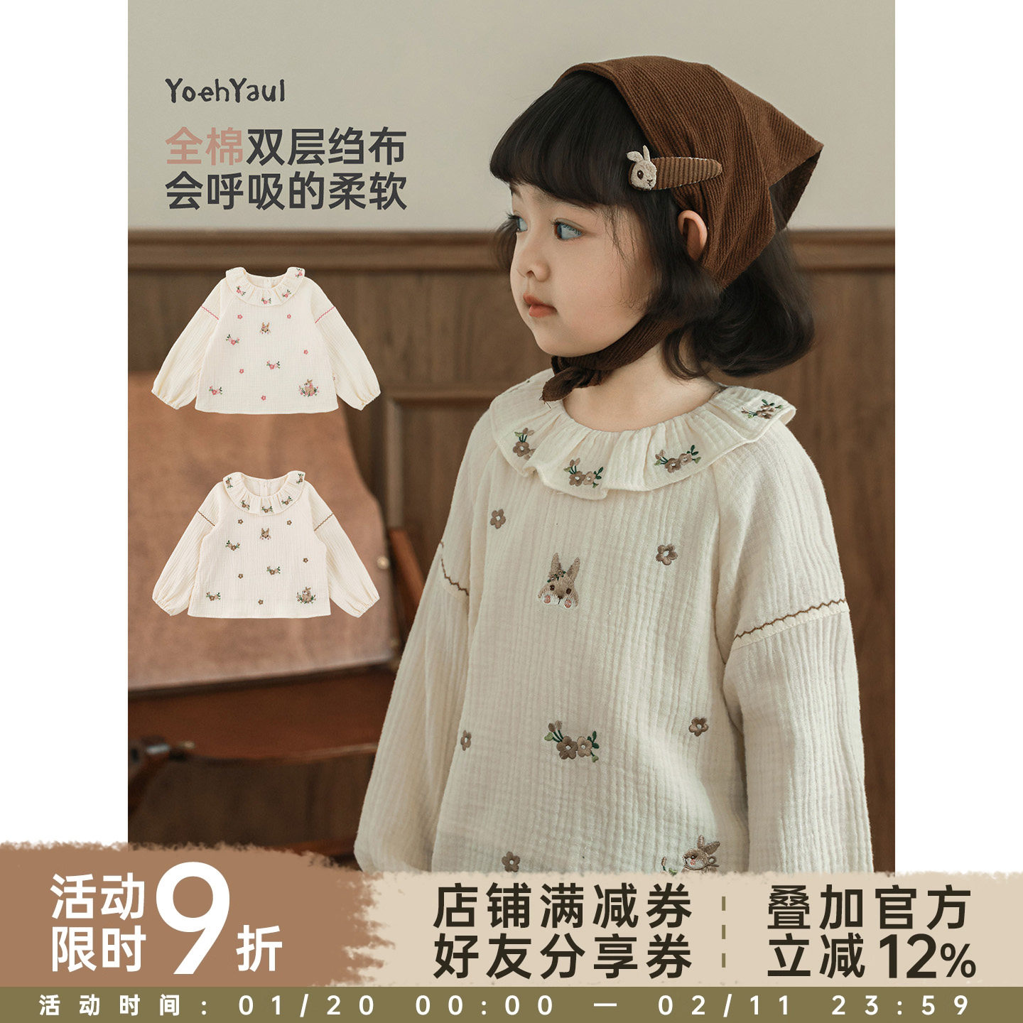 幼悠女童2026新款荷叶翻领小兔子衬衫春季流行纯棉可爱儿童上衣潮,童装/婴儿装/亲子装,衬衫,淘宝优惠券,粉丝福利购,淘宝优惠卷