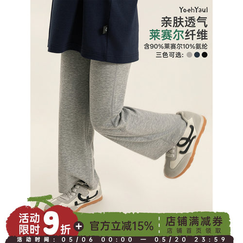 幼悠女童长裤夏季新款莱赛尔高弹直筒喇叭裤凉感透气儿童休闲裤子