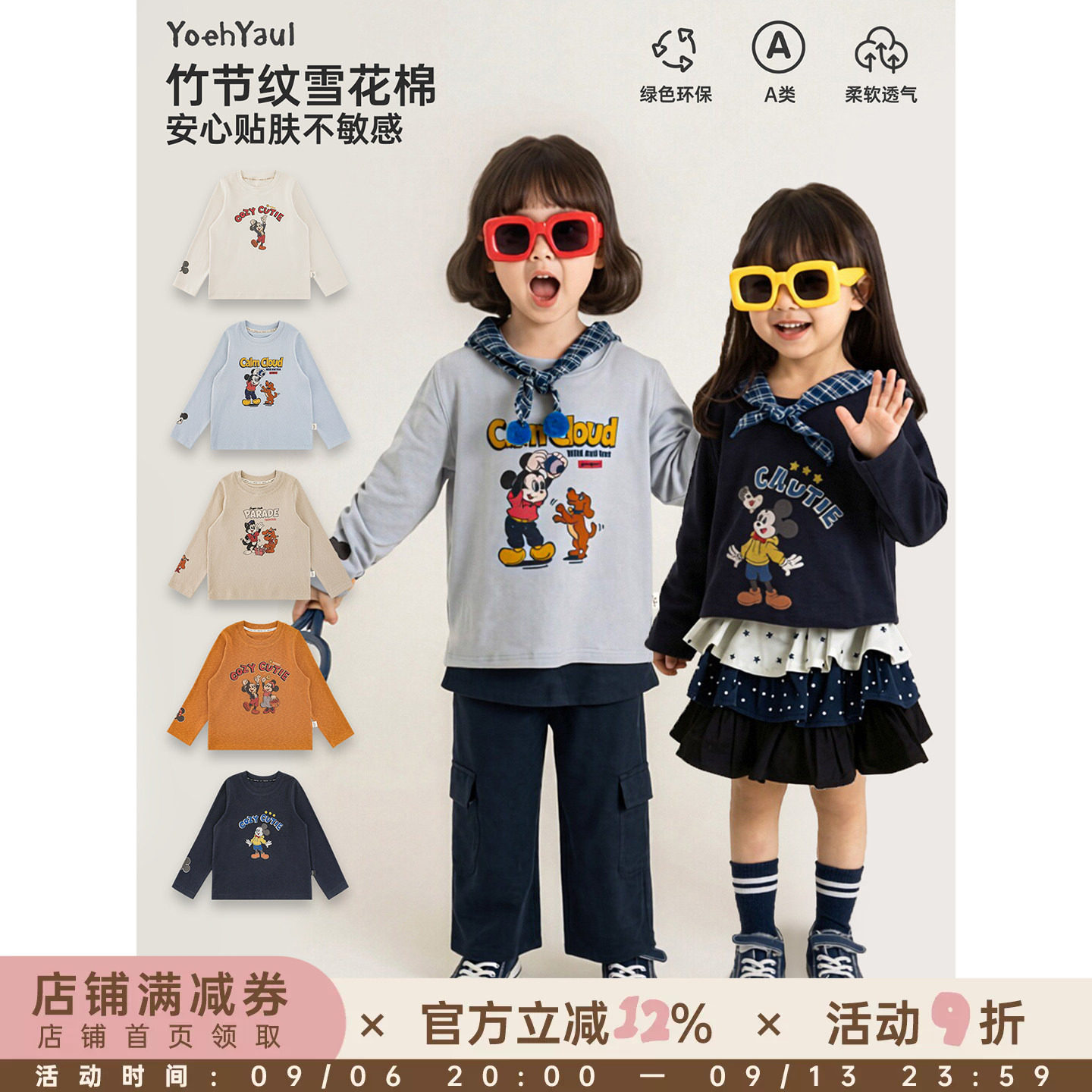 幼悠女童长袖T恤秋季新款儿童圆领卡通上衣宽松休闲女孩时尚秋装
