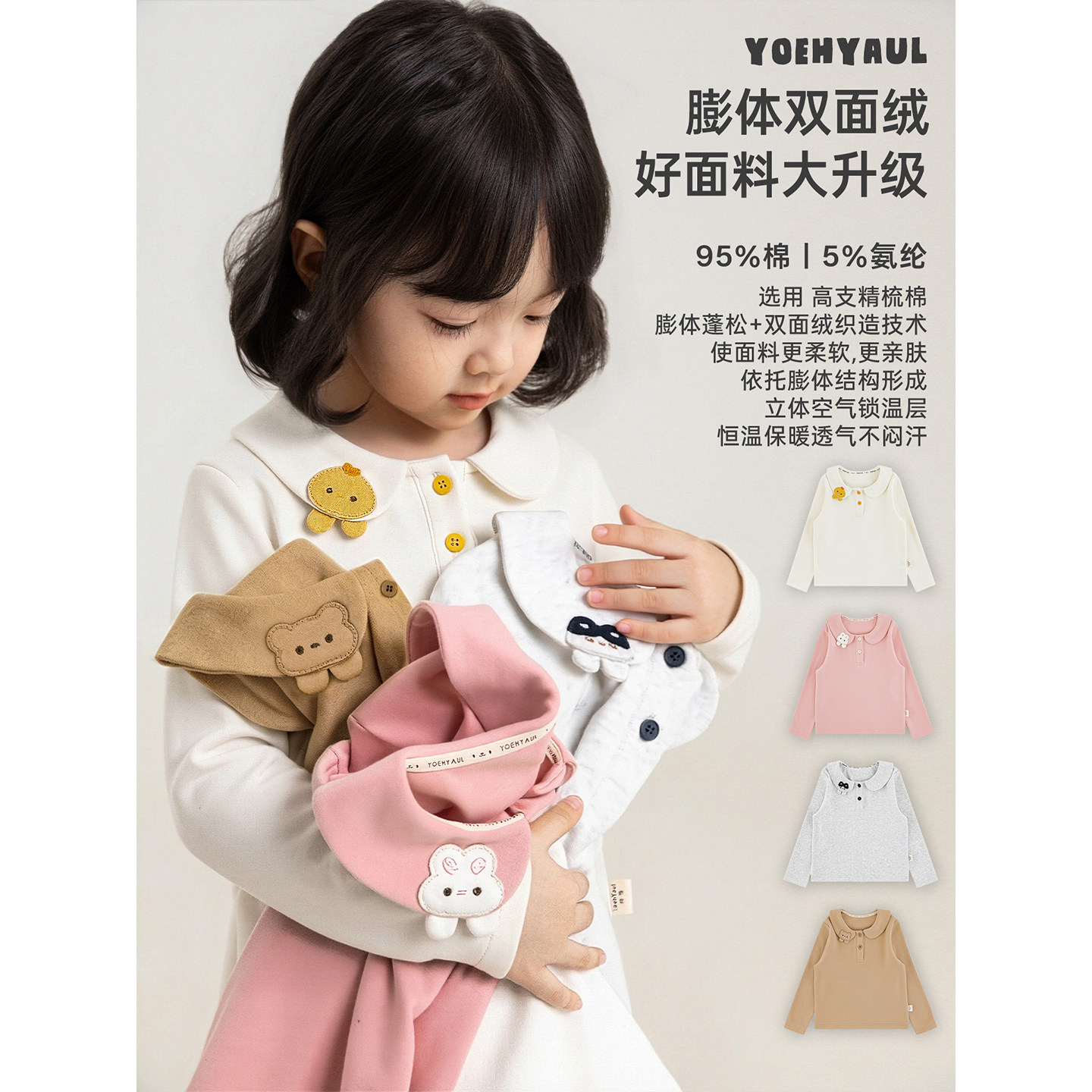 幼悠女童打底衫秋季新款长袖翻领卡通T恤抗菌百搭超好看儿童上衣图片