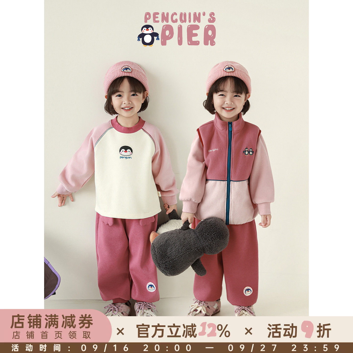 幼悠女童2026冬季新款加厚保暖插肩卫衣无袖马甲束脚长裤企鹅套装图片