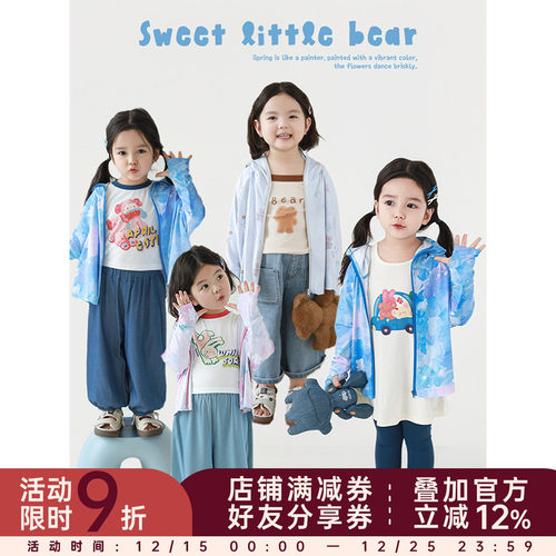 幼悠女童小熊印花防晒服2025夏季洋气可爱加高领口周全防晒外套潮