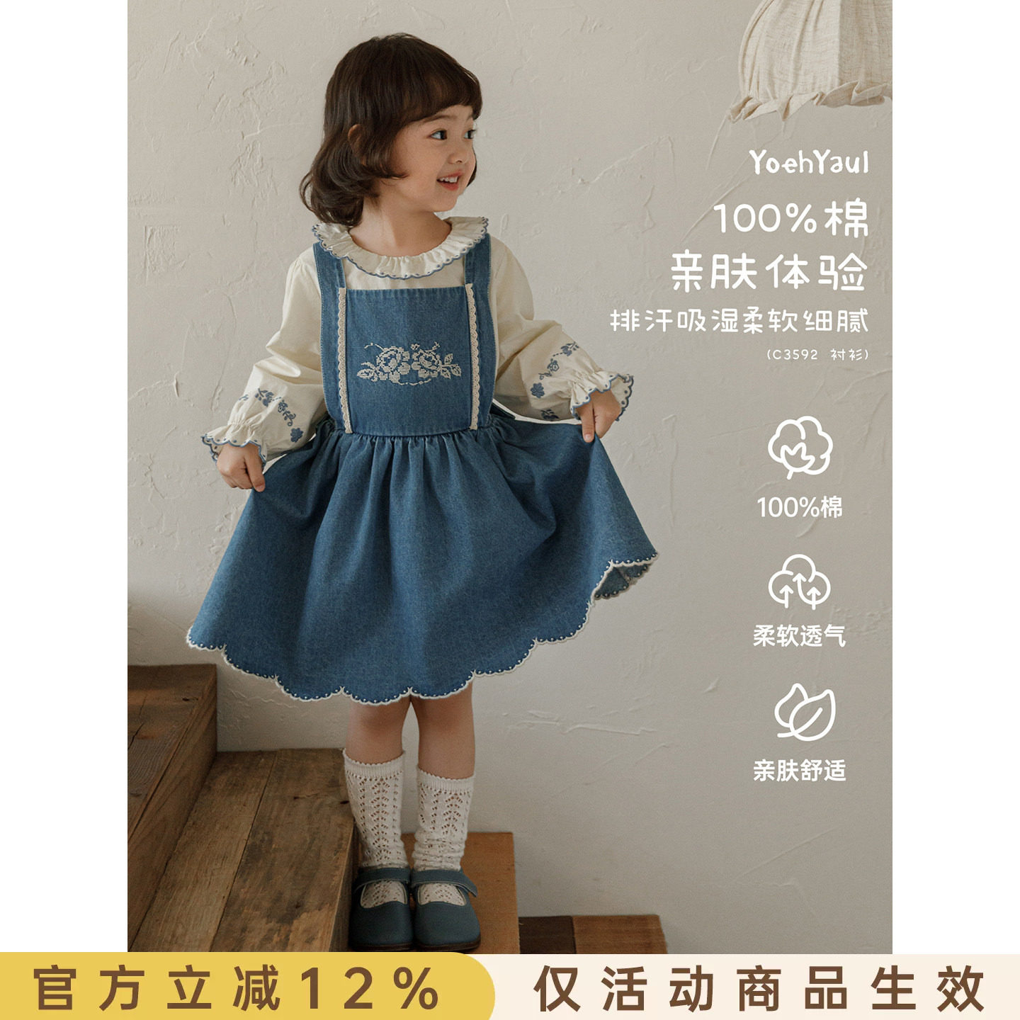 幼悠女童春季新款复古娃娃领衬衫牛仔背带裙儿童森系田园省心套装图片