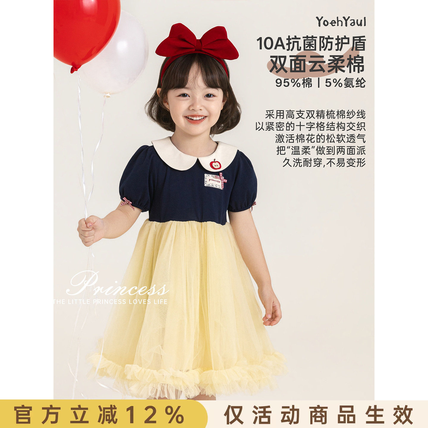 幼悠女童连衣裙夏季新款撞色娃娃领网纱裙抗菌透气柔软亲肤公主裙图片