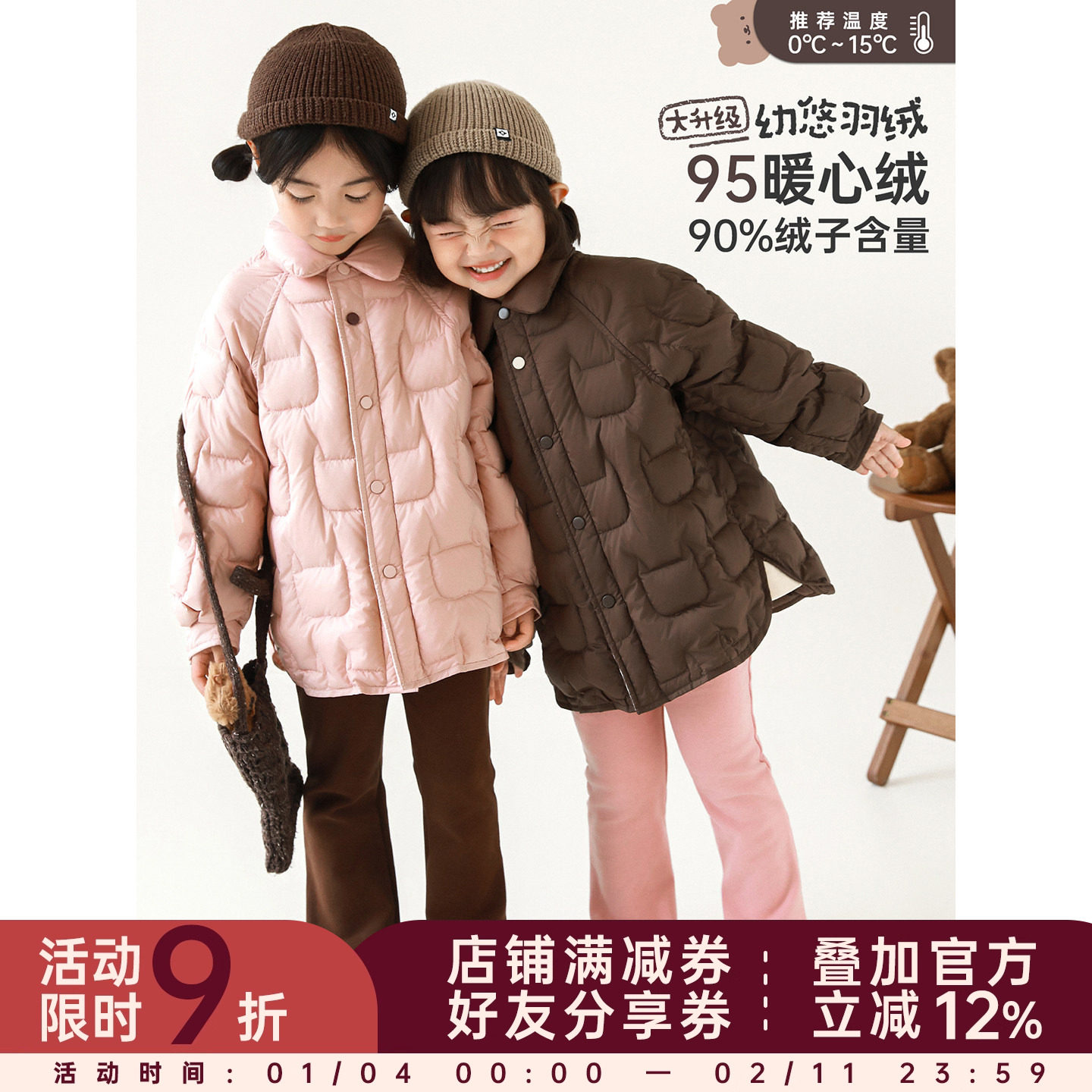 幼悠童装2025冬季新款轻薄95白鸭绒羽绒服无胆防绒女宝宝保暖外套,童装/婴儿装/亲子装,羽绒服,淘宝优惠券,粉丝福利购,淘宝优惠卷