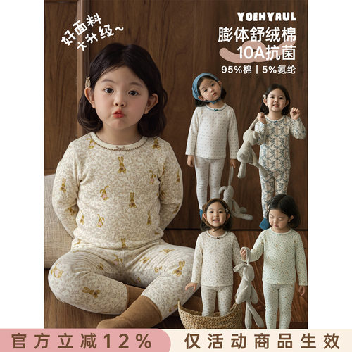 幼悠女童家居服套装2026秋季新款长袖圆领卡通睡衣抗菌亲肤两件套