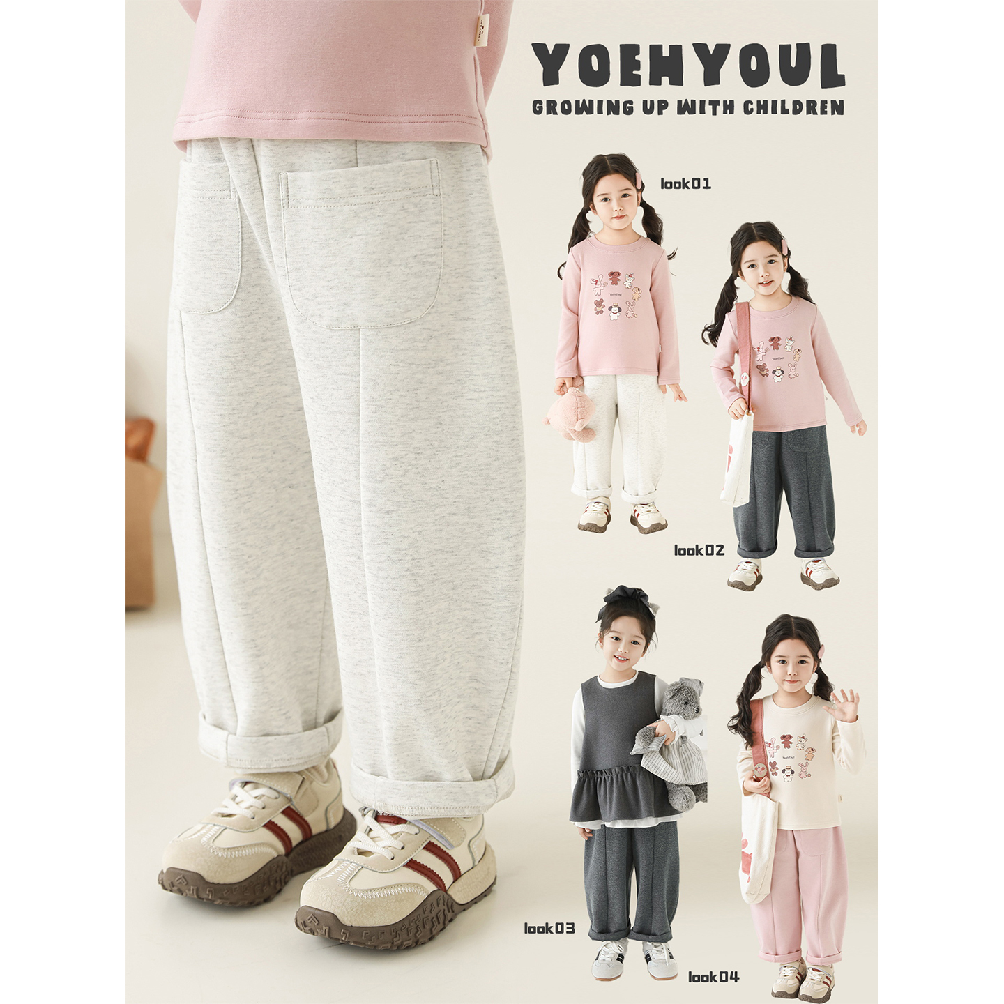 幼悠女童纯色针织弯刀裤秋季轻柔蓬松保暖亲肤中线分割宽松休闲裤