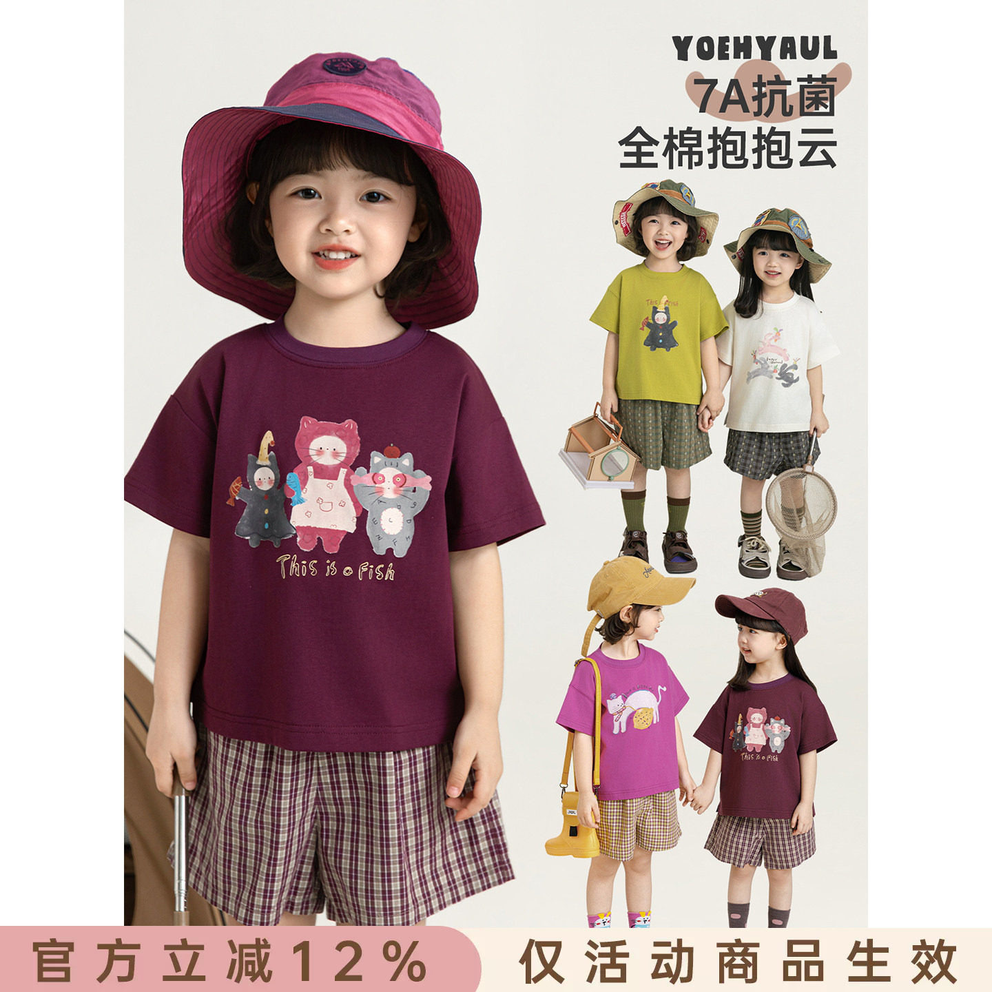 幼悠女童T恤夏季新款纯棉卡通宽松短款上衣短袖抗菌高弹儿童夏装图片