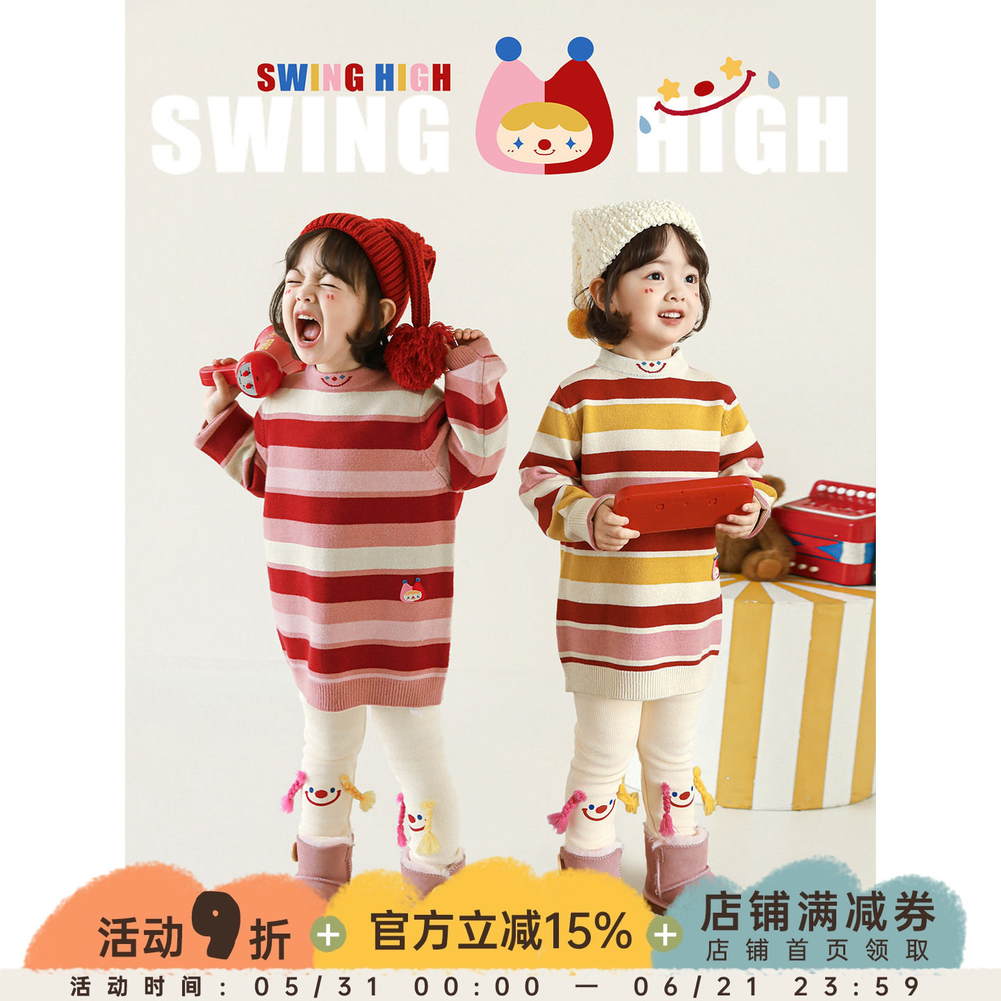 幼悠女童2025冬季新款条纹中长款毛衣防风保暖儿童可爱针织衫年服