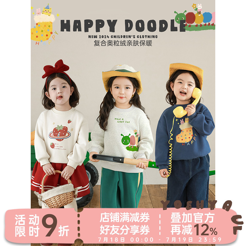 幼悠女童加绒加厚卡通印花卫衣2024冬季罗纹圆领宽松落肩休闲上衣
